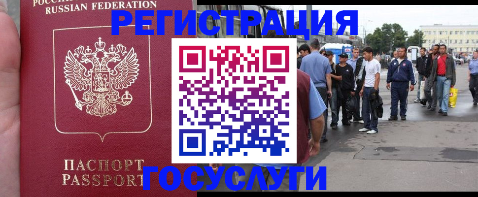 прописка для кредита в Стародубе