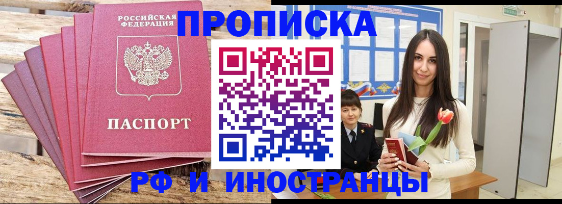 найти адрес прописки в Стародубе