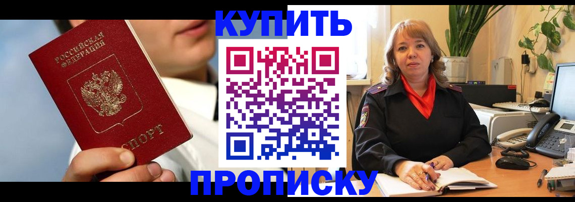 временная регистрация 2025 в Стародубе