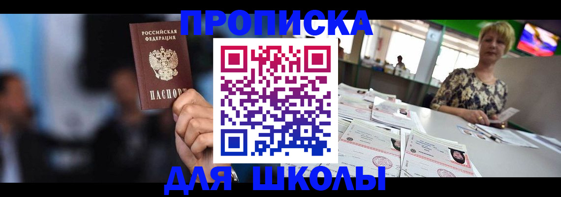 временная регистрация для всех в Стародубе